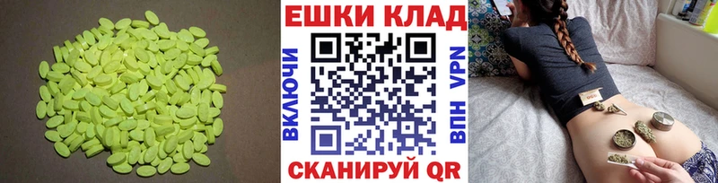 Ecstasy круглые Балей