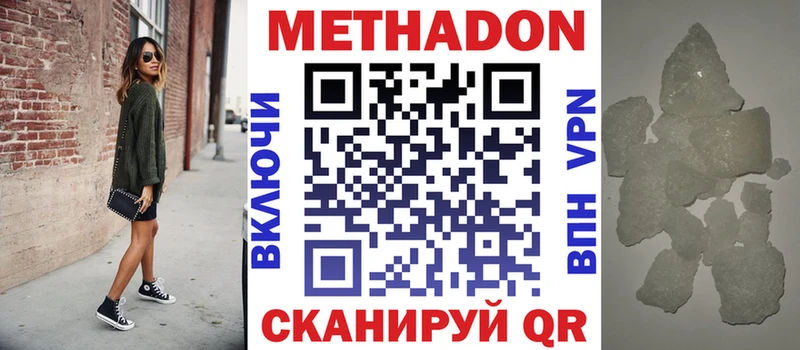 закладка  Балей  МЕТАДОН кристалл 